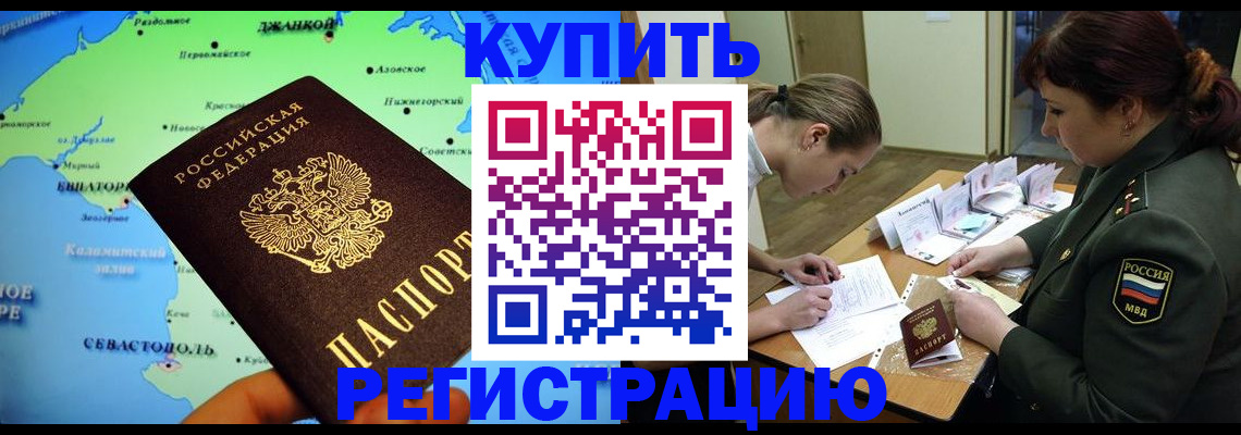 где прописаться в Йошкар-Оле