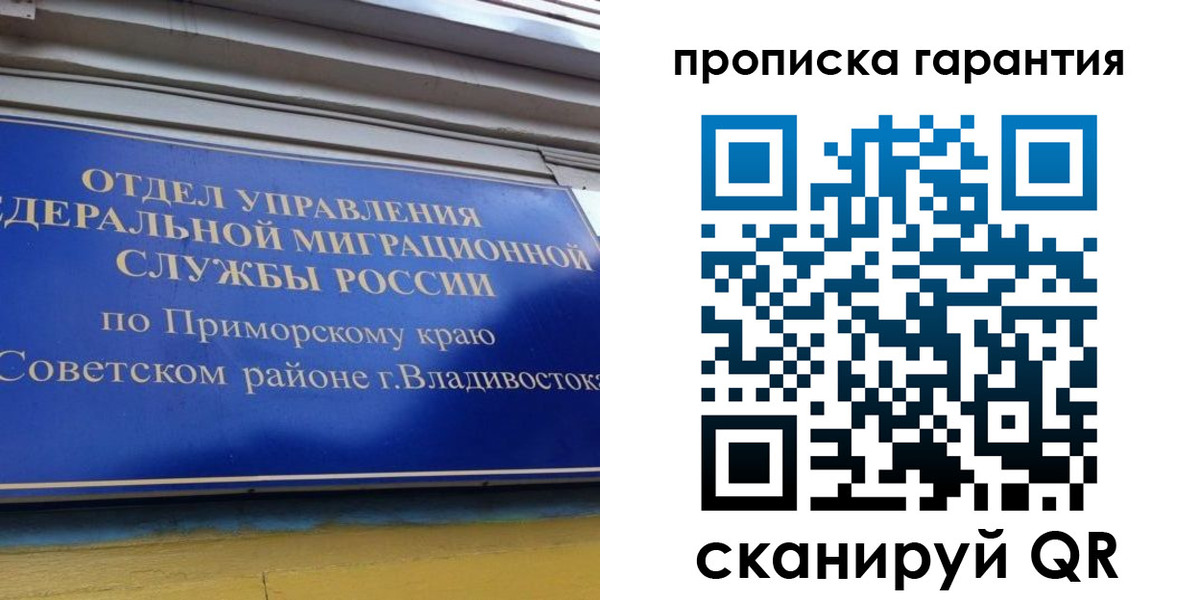 временная регистрация надежно в Йошкар-Оле