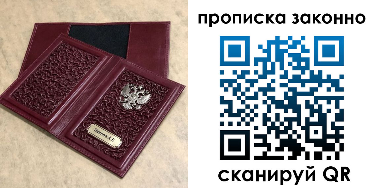 прописка от собственника в Йошкар-Оле