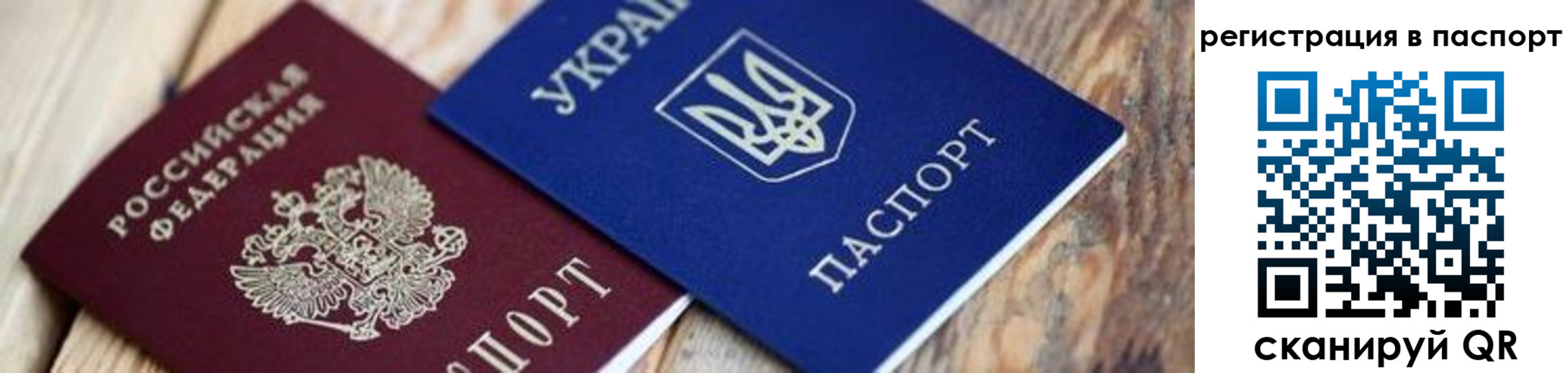 временная регистрация купить в Йошкар-Оле