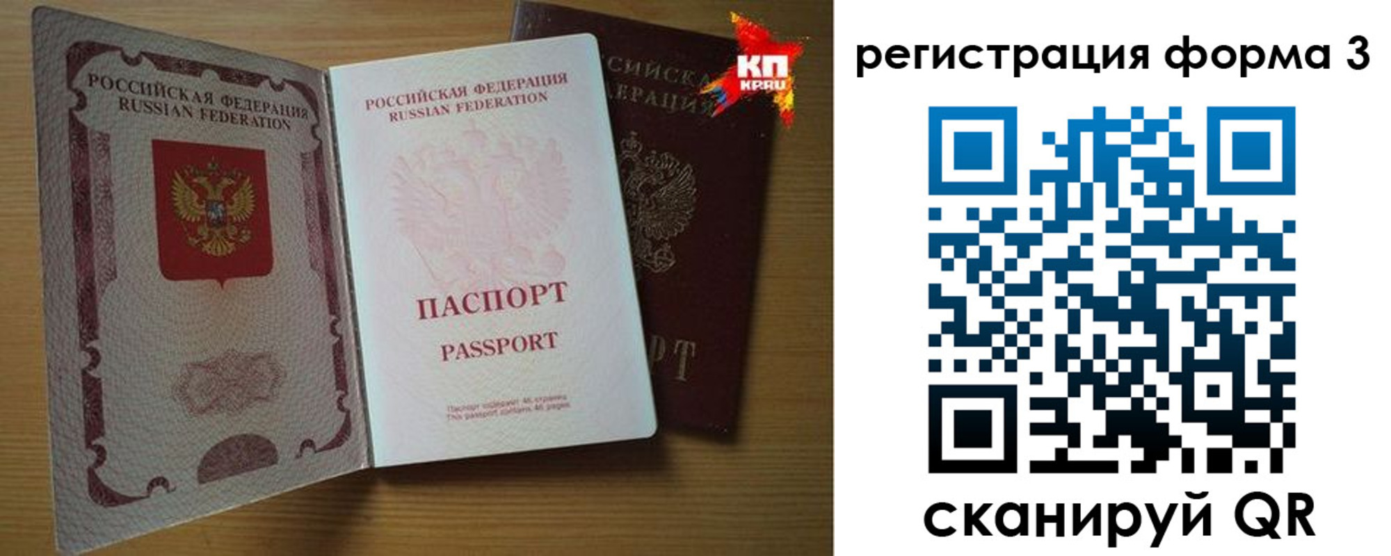 прописка паспорт в Йошкар-Оле