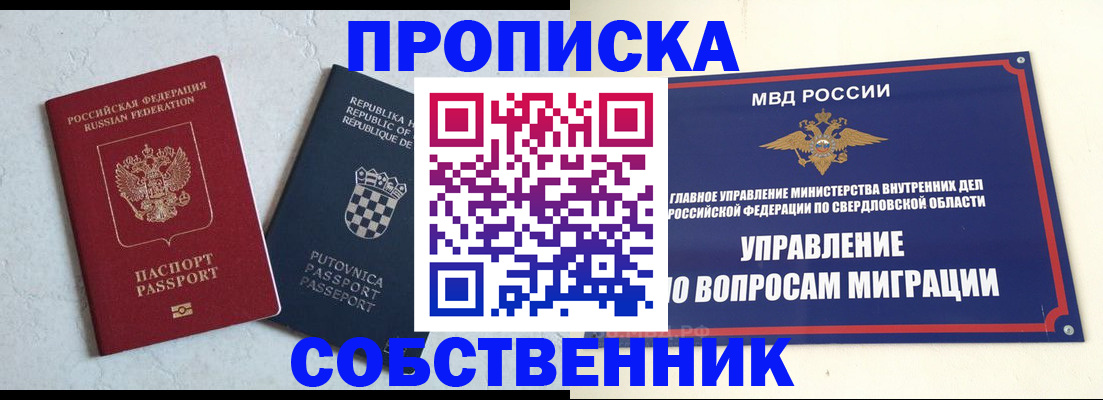 миграционный учет в Йошкар-Оле