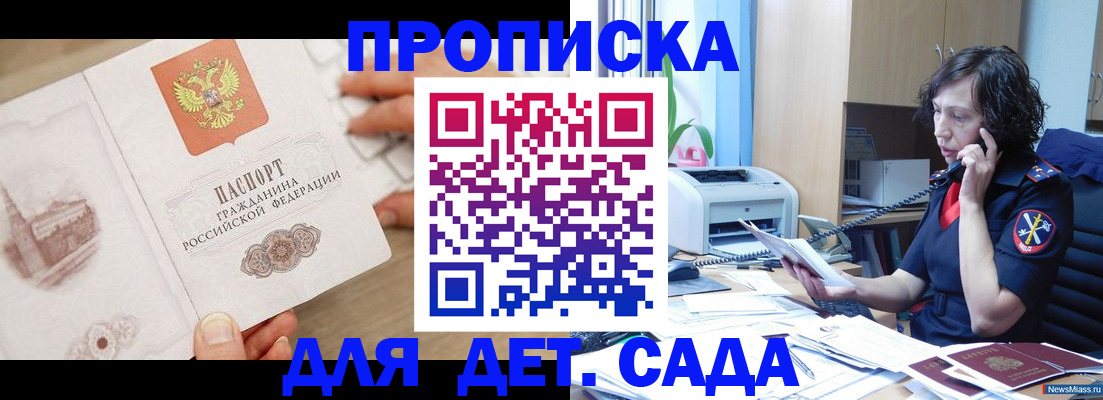временная регистрация собственник в Йошкар-Оле
