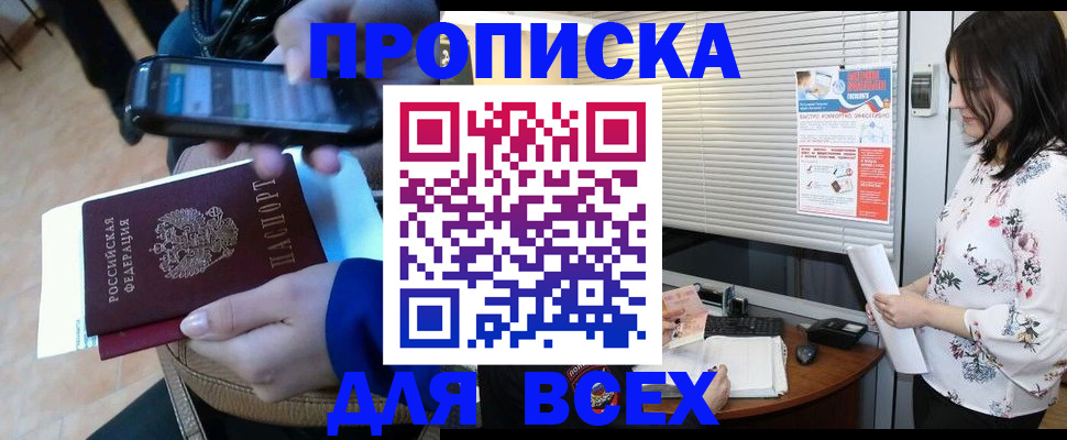 временная регистрация адрес в Йошкар-Оле