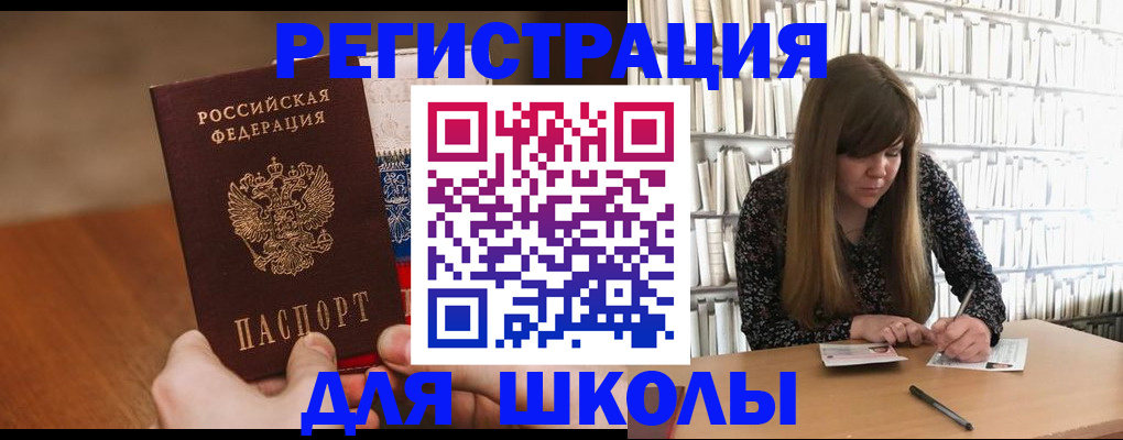 временная прописка в Йошкар-Оле