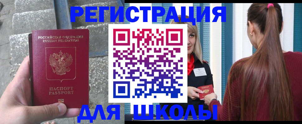 прописка для военкомата в Йошкар-Оле