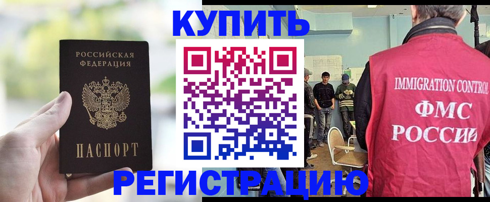 временная регистрация адрес в Йошкар-Оле