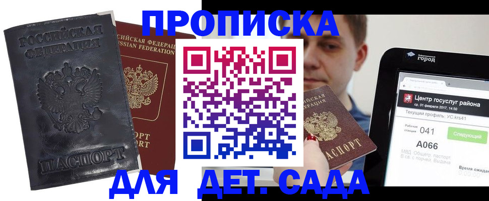 временная регистрация для всех в Йошкар-Оле