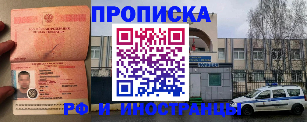 временная регистрация собственник в Йошкар-Оле