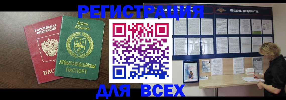 временная регистрация законно в Йошкар-Оле